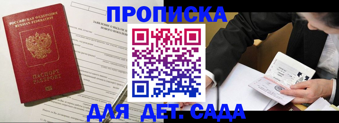 прописка для кредита в Кирсе