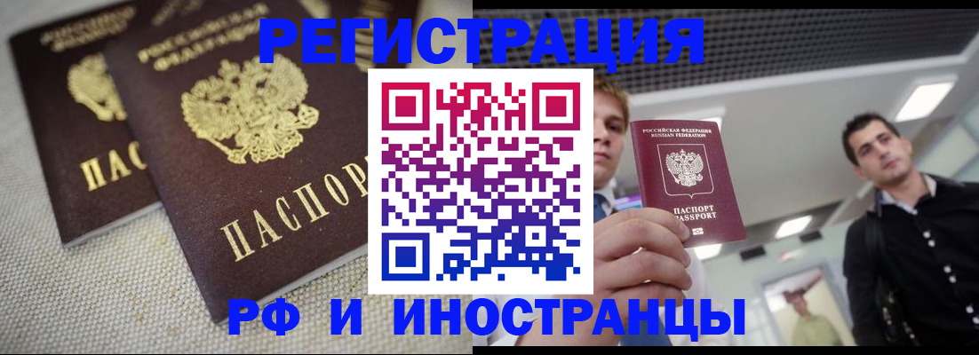 временная регистрация 2025 в Кирсе