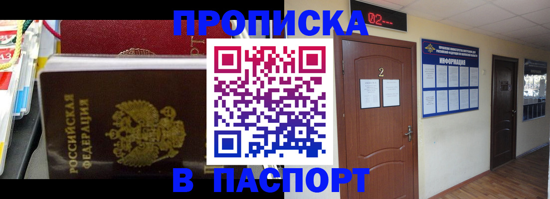 прописка гарантия в Кирсе