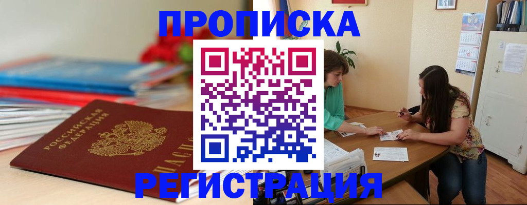 временная регистрация 2025 в Кирсе