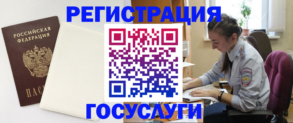 прописка для школы в Кирсе