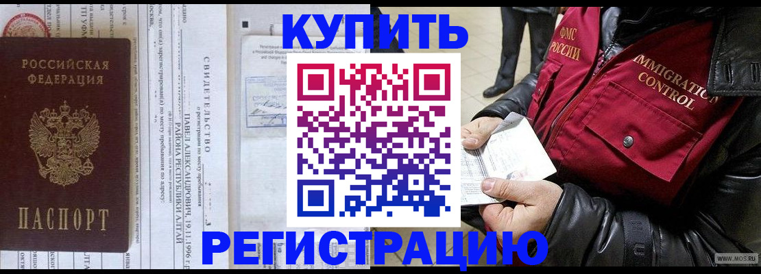 временная регистрация 2025 в Кирсе